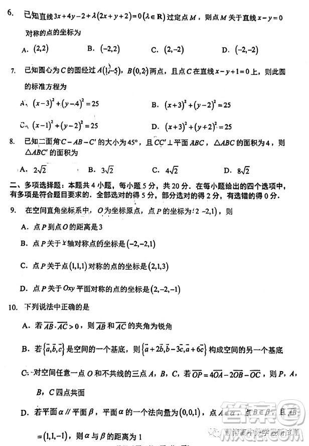 福州市福清市高中聯(lián)合體2023學(xué)年高二上學(xué)期期中質(zhì)量檢測數(shù)學(xué)試題答案