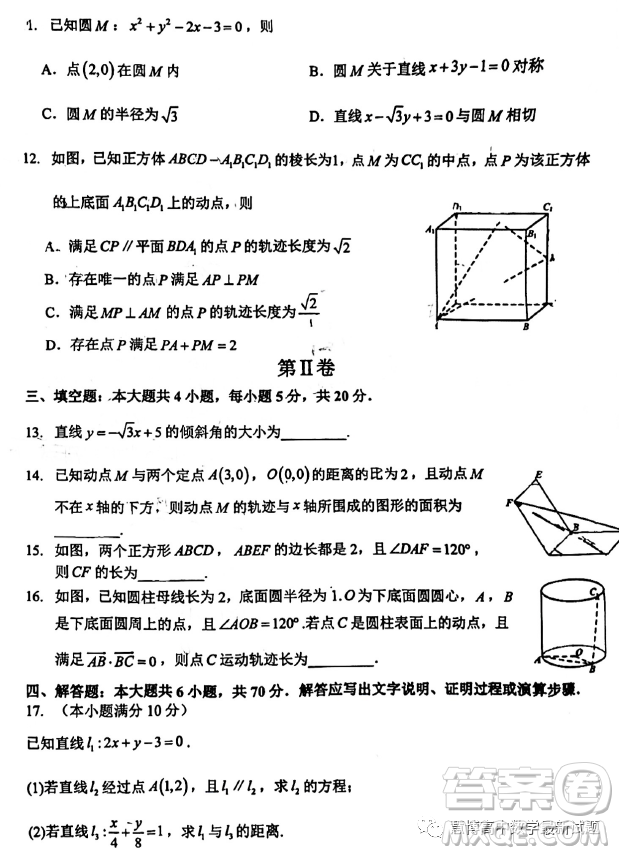 福州市福清市高中聯(lián)合體2023學(xué)年高二上學(xué)期期中質(zhì)量檢測數(shù)學(xué)試題答案