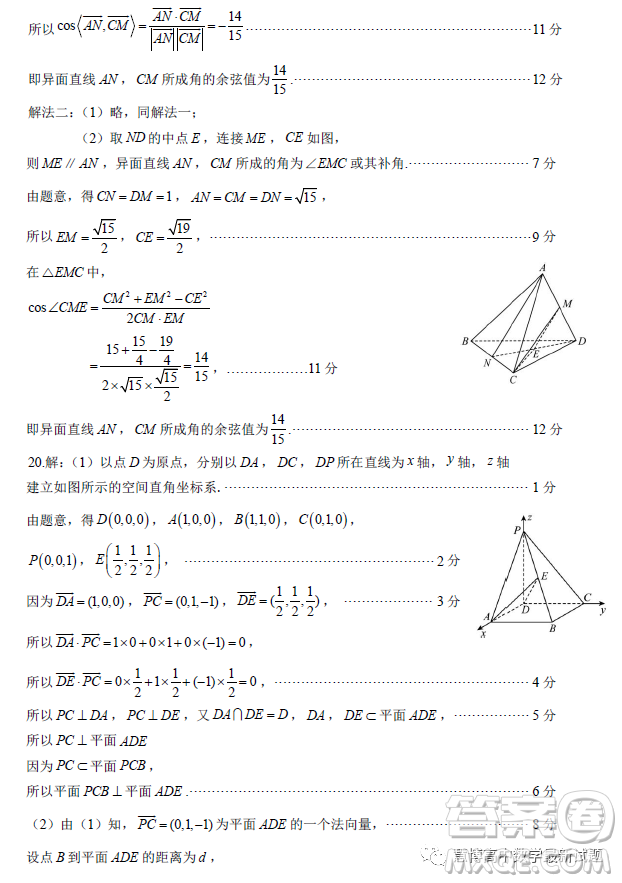 福州市福清市高中聯(lián)合體2023學(xué)年高二上學(xué)期期中質(zhì)量檢測數(shù)學(xué)試題答案