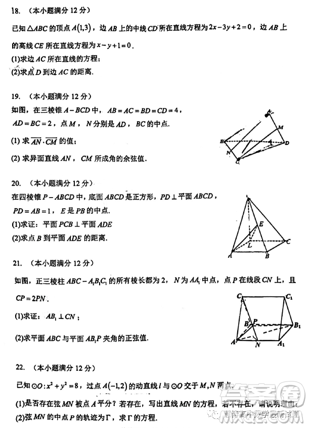 福州市福清市高中聯(lián)合體2023學(xué)年高二上學(xué)期期中質(zhì)量檢測數(shù)學(xué)試題答案