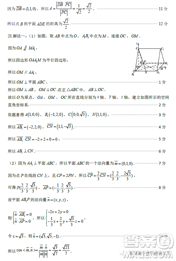 福州市福清市高中聯(lián)合體2023學(xué)年高二上學(xué)期期中質(zhì)量檢測數(shù)學(xué)試題答案