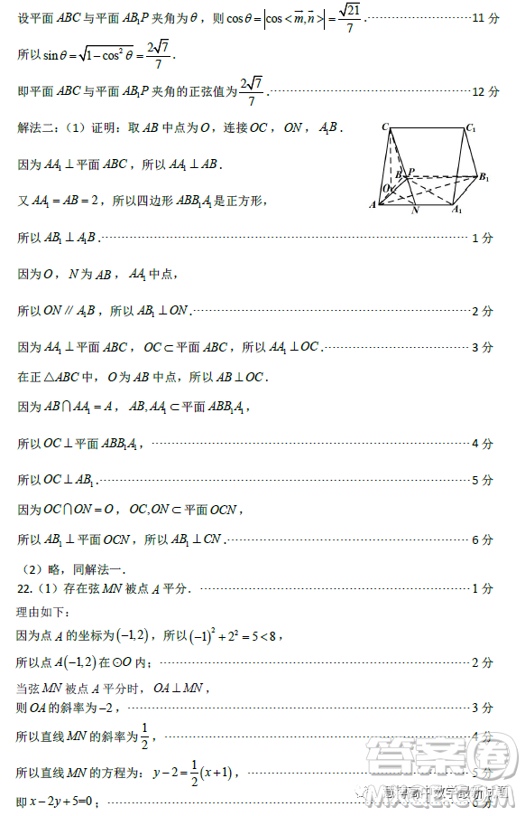 福州市福清市高中聯(lián)合體2023學(xué)年高二上學(xué)期期中質(zhì)量檢測數(shù)學(xué)試題答案