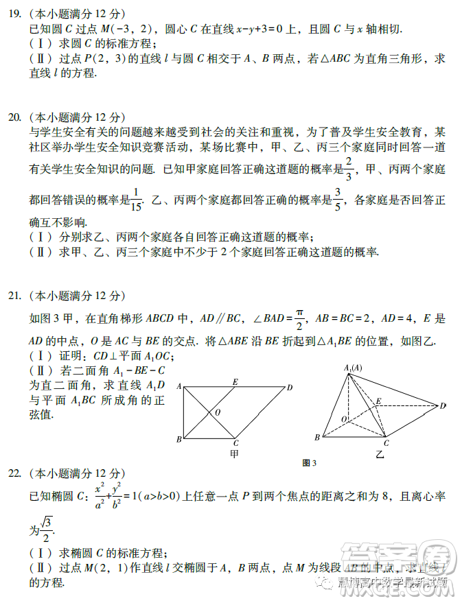 云南師范大學(xué)附屬中學(xué)2023-2024學(xué)年高二上學(xué)期第二次月考數(shù)學(xué)試題答案