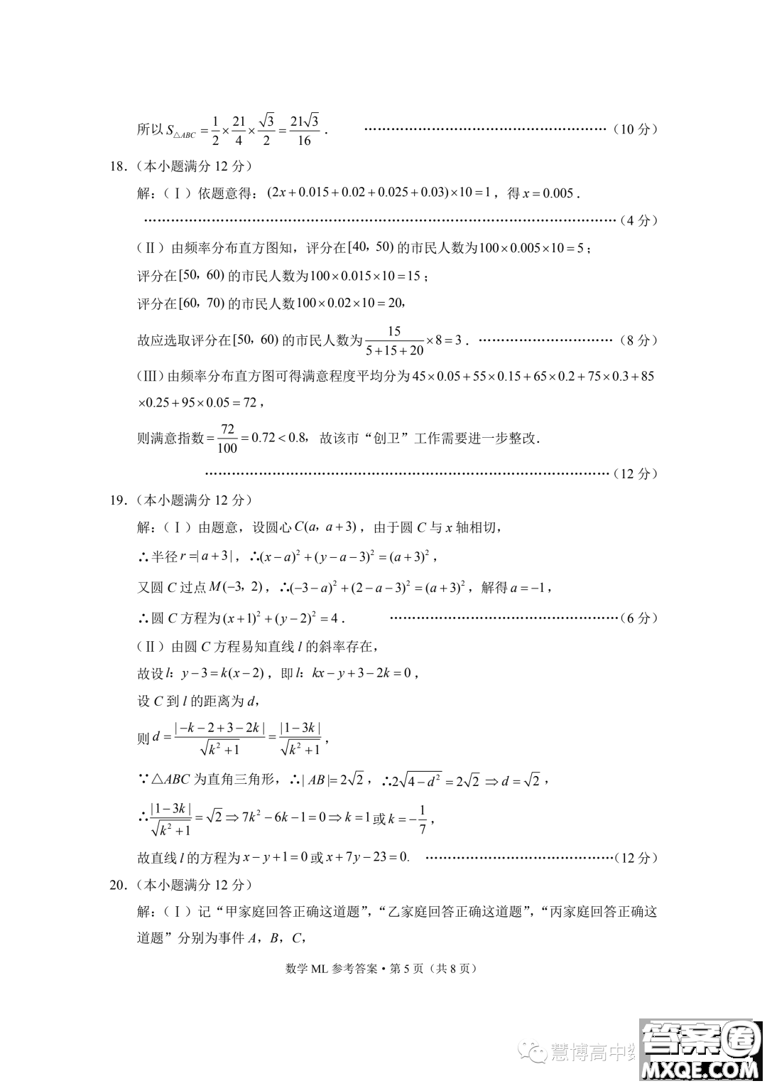 云南師范大學(xué)附屬中學(xué)2023-2024學(xué)年高二上學(xué)期第二次月考數(shù)學(xué)試題答案