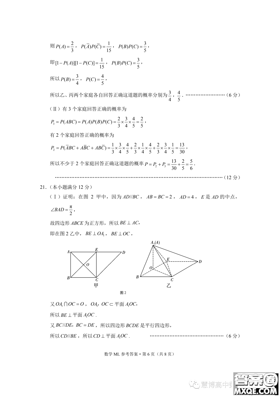 云南師范大學(xué)附屬中學(xué)2023-2024學(xué)年高二上學(xué)期第二次月考數(shù)學(xué)試題答案