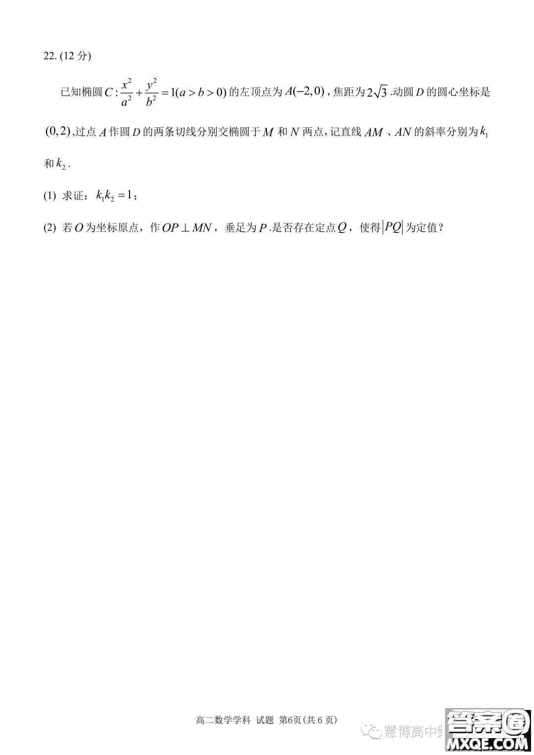 浙江錢塘聯(lián)盟2023-2024學年高二上學期期中聯(lián)考數(shù)學試卷答案