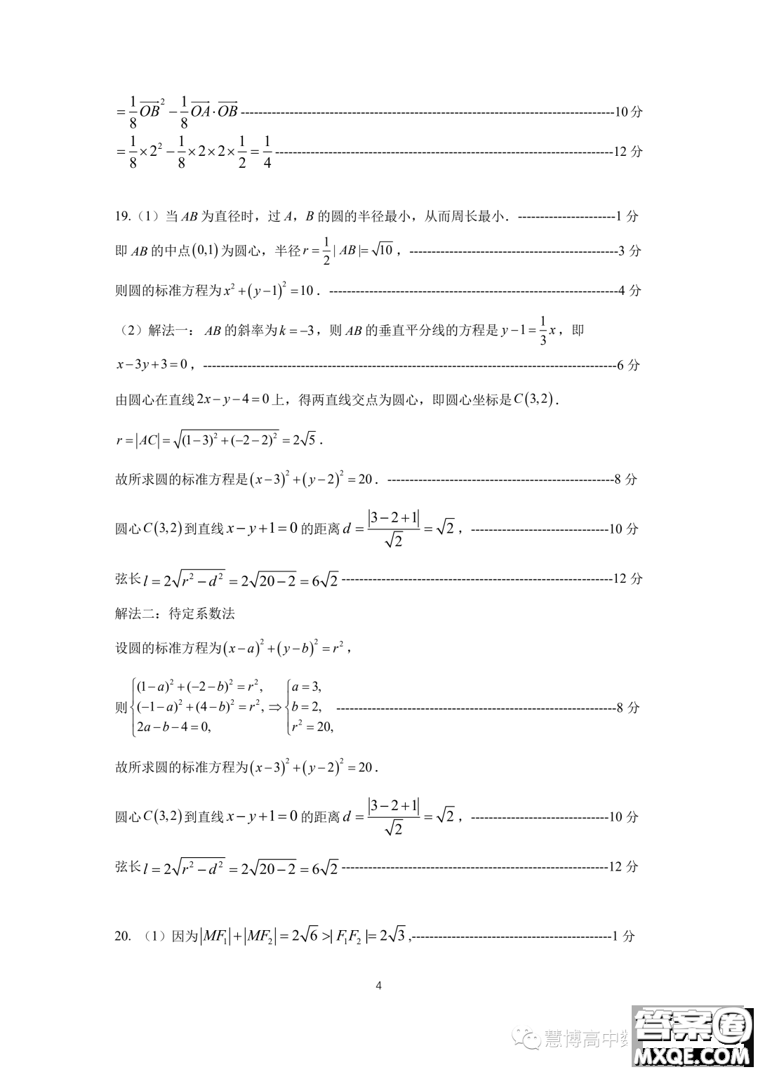 浙江錢塘聯(lián)盟2023-2024學年高二上學期期中聯(lián)考數(shù)學試卷答案