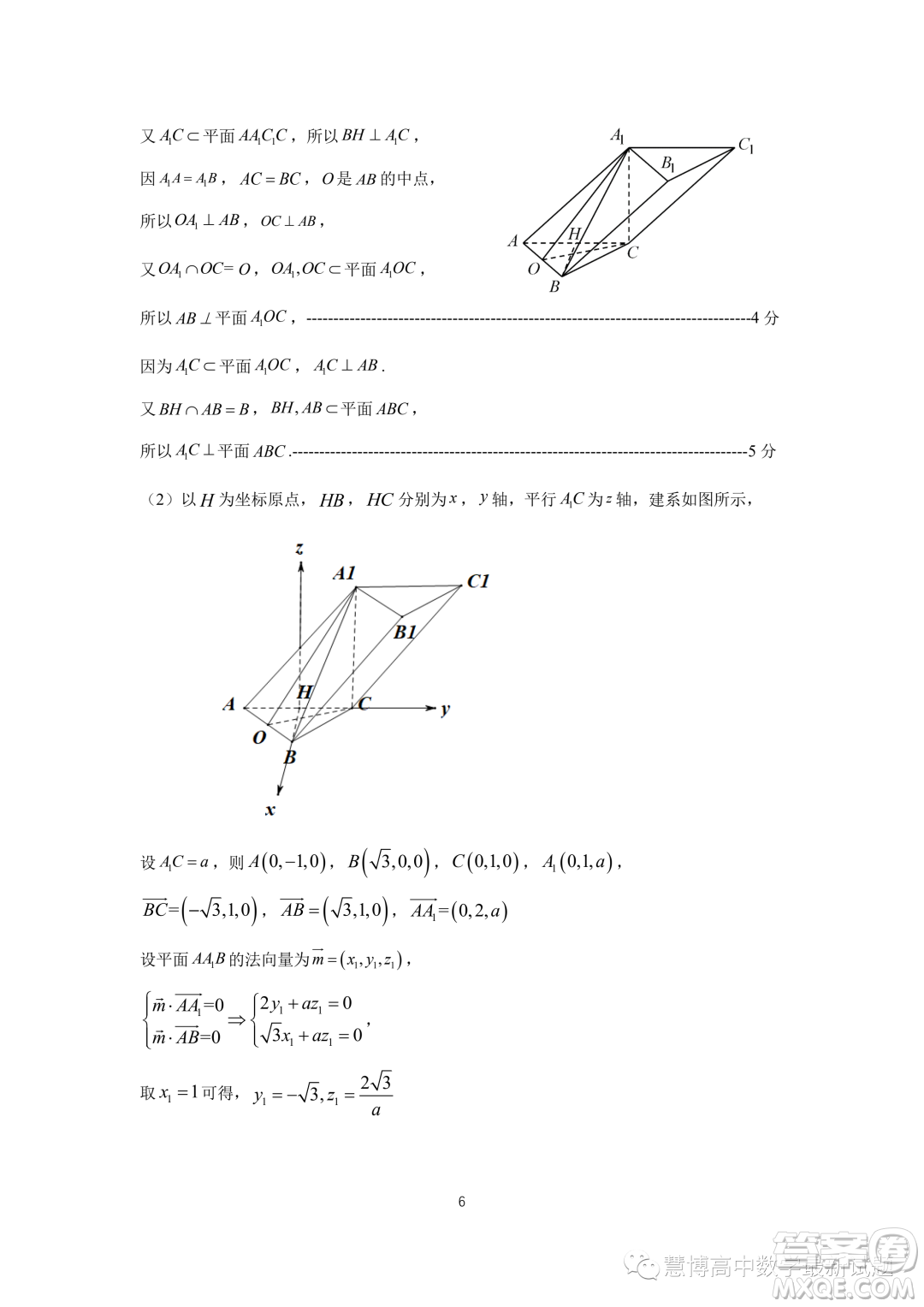 浙江錢塘聯(lián)盟2023-2024學年高二上學期期中聯(lián)考數(shù)學試卷答案