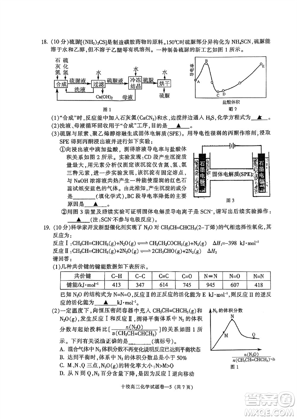 金華十校2023年11月高三模擬考試化學(xué)試題答案