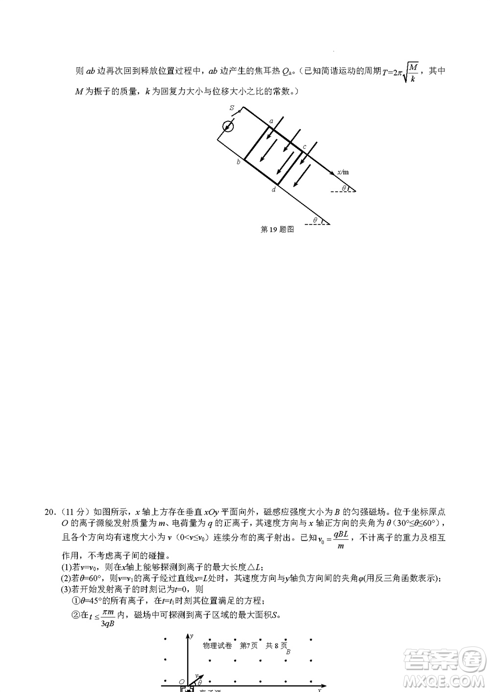 2024屆衢州麗水湖州三市高三上學(xué)期11月期中質(zhì)檢物理試題答案