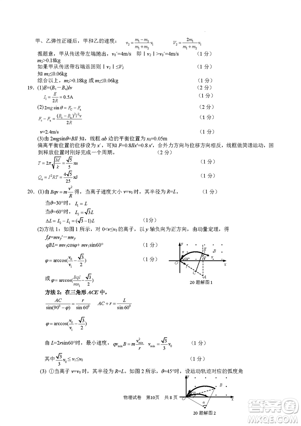 2024屆衢州麗水湖州三市高三上學(xué)期11月期中質(zhì)檢物理試題答案