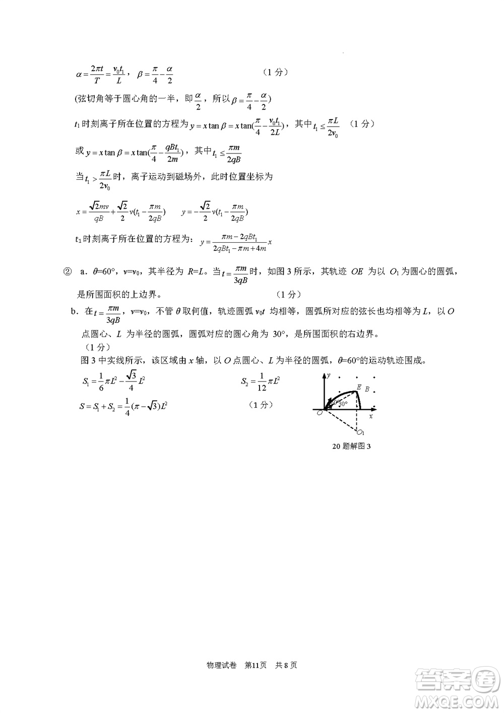 2024屆衢州麗水湖州三市高三上學(xué)期11月期中質(zhì)檢物理試題答案