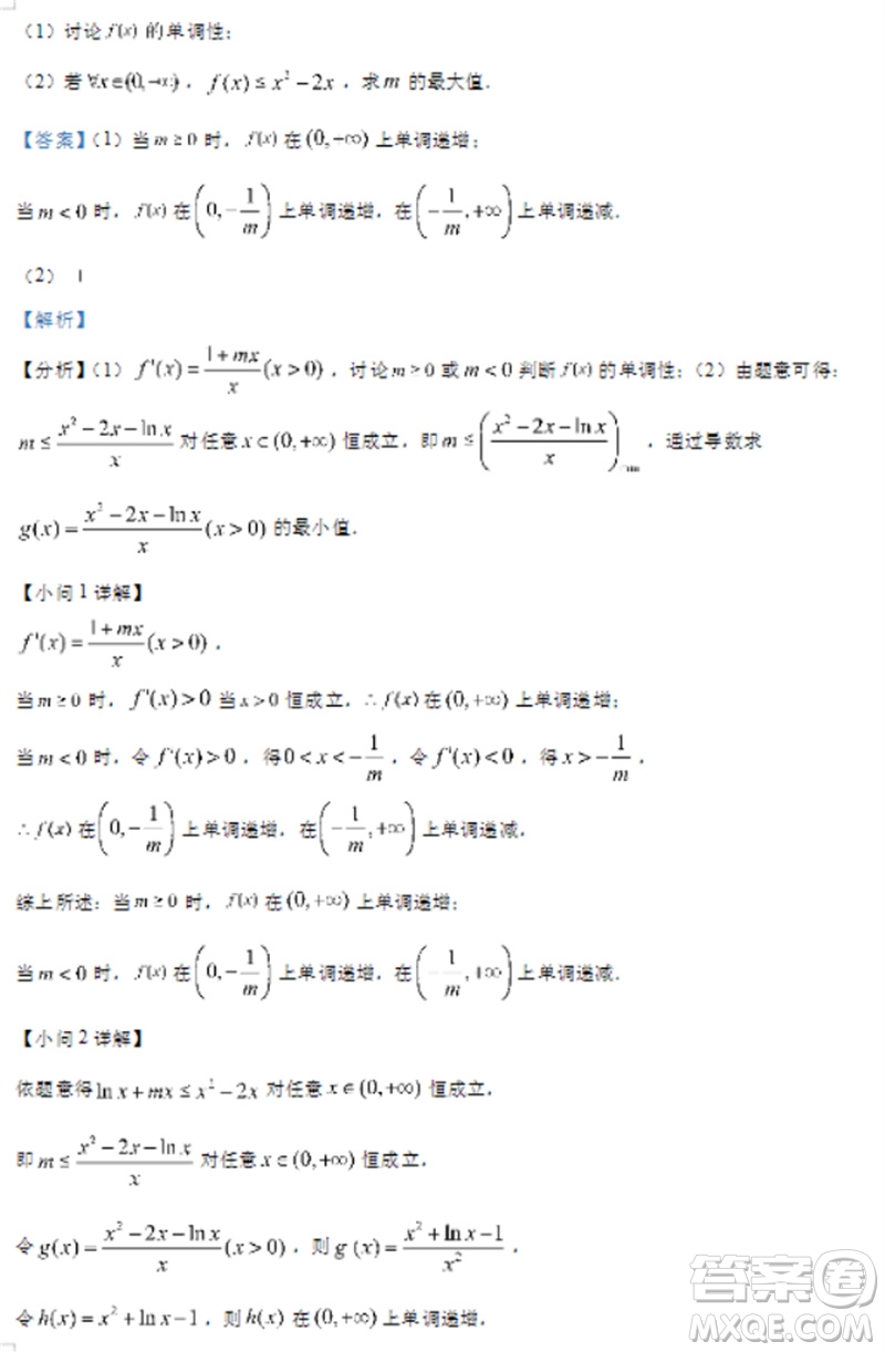 甘肅武威涼州區(qū)2024屆高三11月第三次模擬考試數(shù)學(xué)試題答案