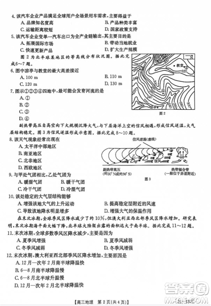 2024屆遼寧省高三年級(jí)11月金太陽(yáng)聯(lián)考24-131C地理試題答案