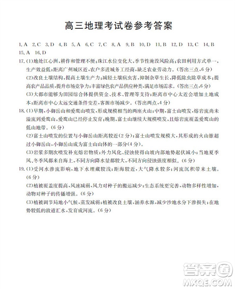 2024屆遼寧省高三年級(jí)11月金太陽(yáng)聯(lián)考24-131C地理試題答案