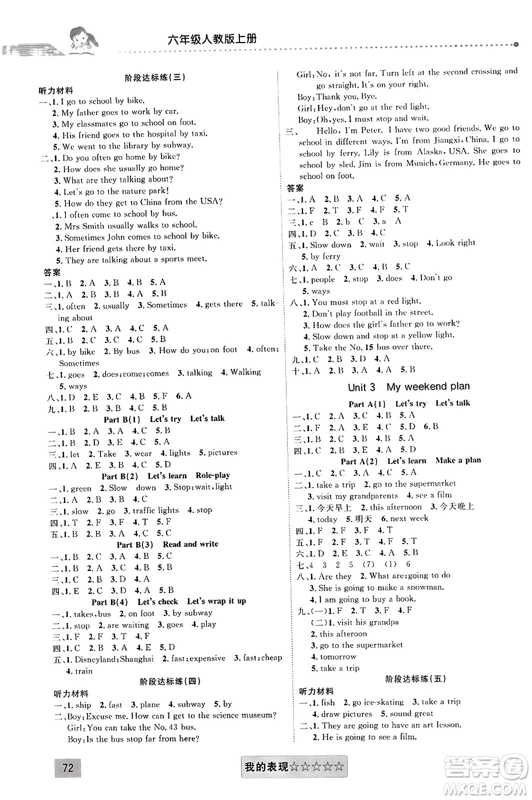 新疆文化出版社2023年秋聚焦課堂課課練六年級(jí)英語(yǔ)上冊(cè)人教PEP版答案