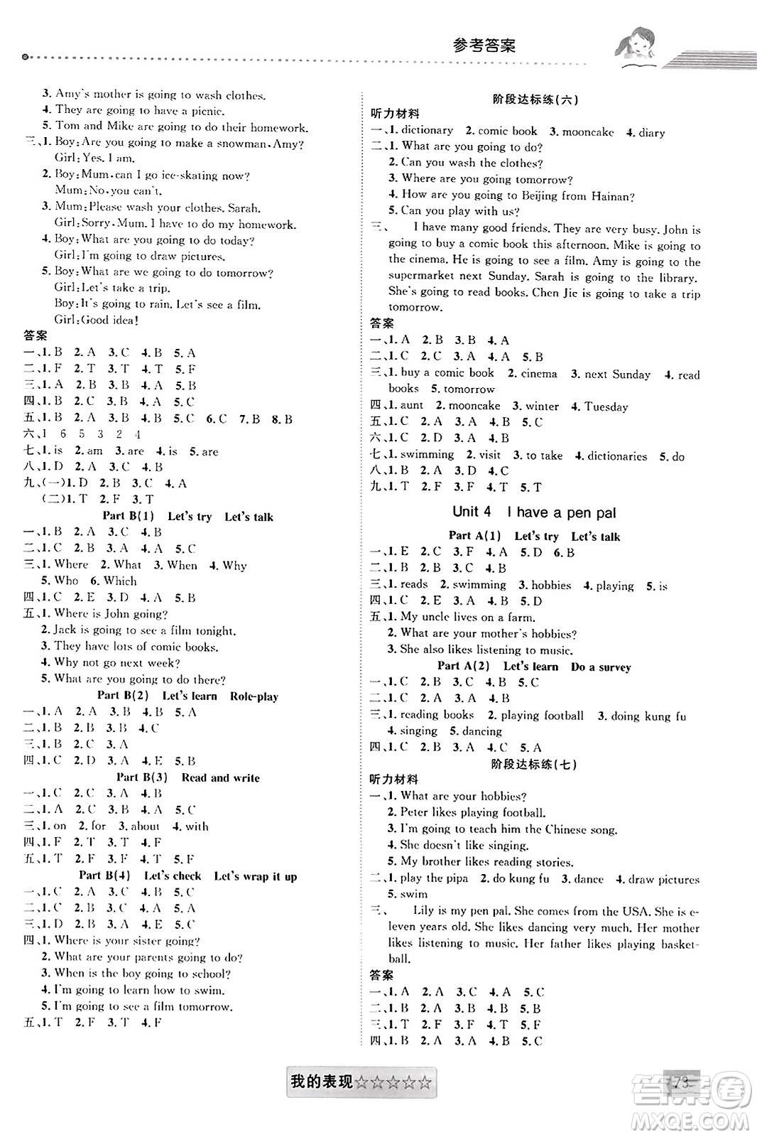 新疆文化出版社2023年秋聚焦課堂課課練六年級(jí)英語(yǔ)上冊(cè)人教PEP版答案