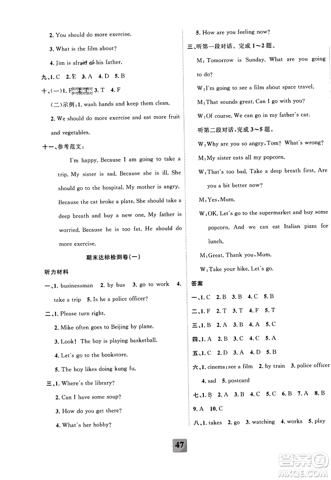 新疆文化出版社2023年秋聚焦課堂課課練六年級(jí)英語(yǔ)上冊(cè)人教PEP版答案