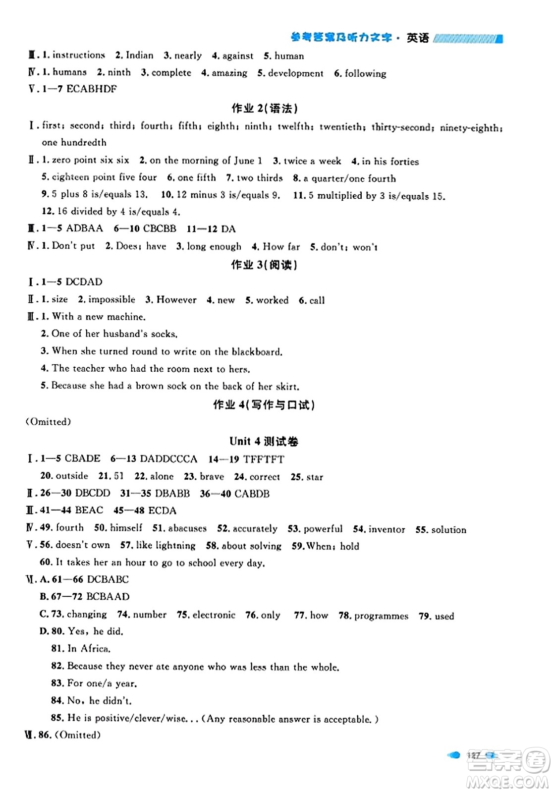 天津人民出版社2023年秋上海作業(yè)八年級(jí)英語上冊(cè)牛津版上海專版答案