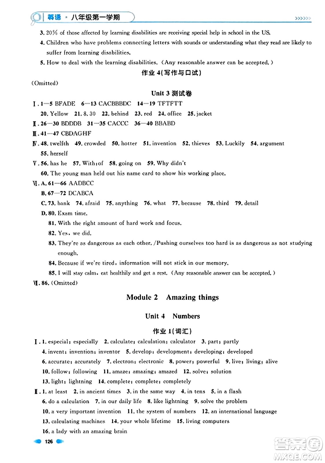 天津人民出版社2023年秋上海作業(yè)八年級(jí)英語上冊(cè)牛津版上海專版答案