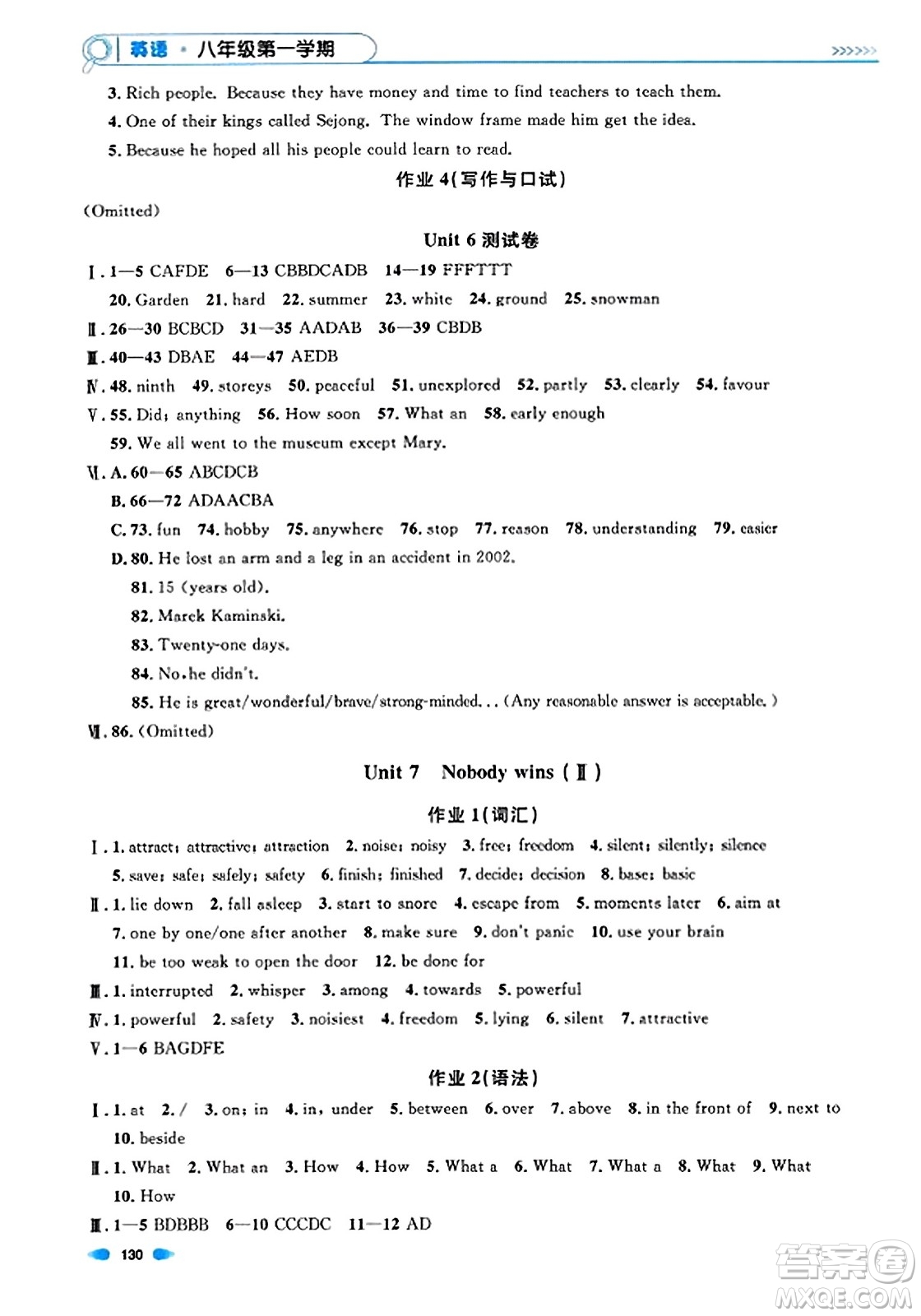 天津人民出版社2023年秋上海作業(yè)八年級(jí)英語上冊(cè)牛津版上海專版答案