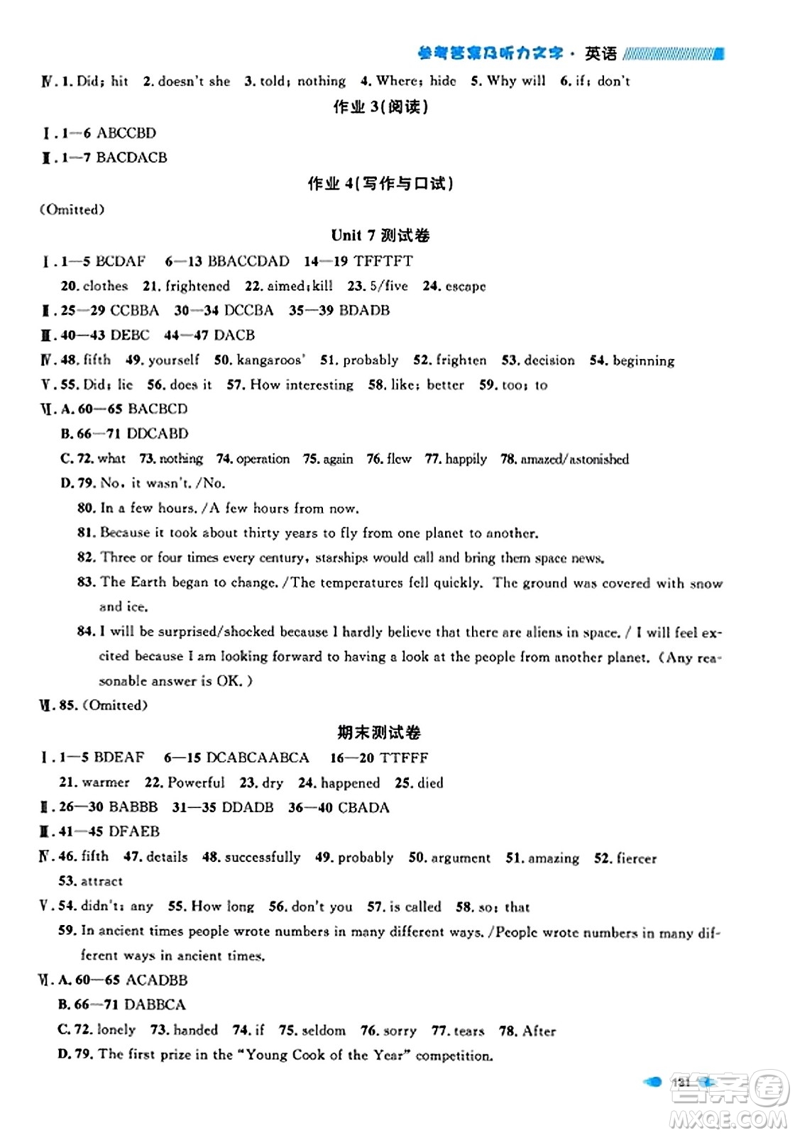 天津人民出版社2023年秋上海作業(yè)八年級(jí)英語上冊(cè)牛津版上海專版答案