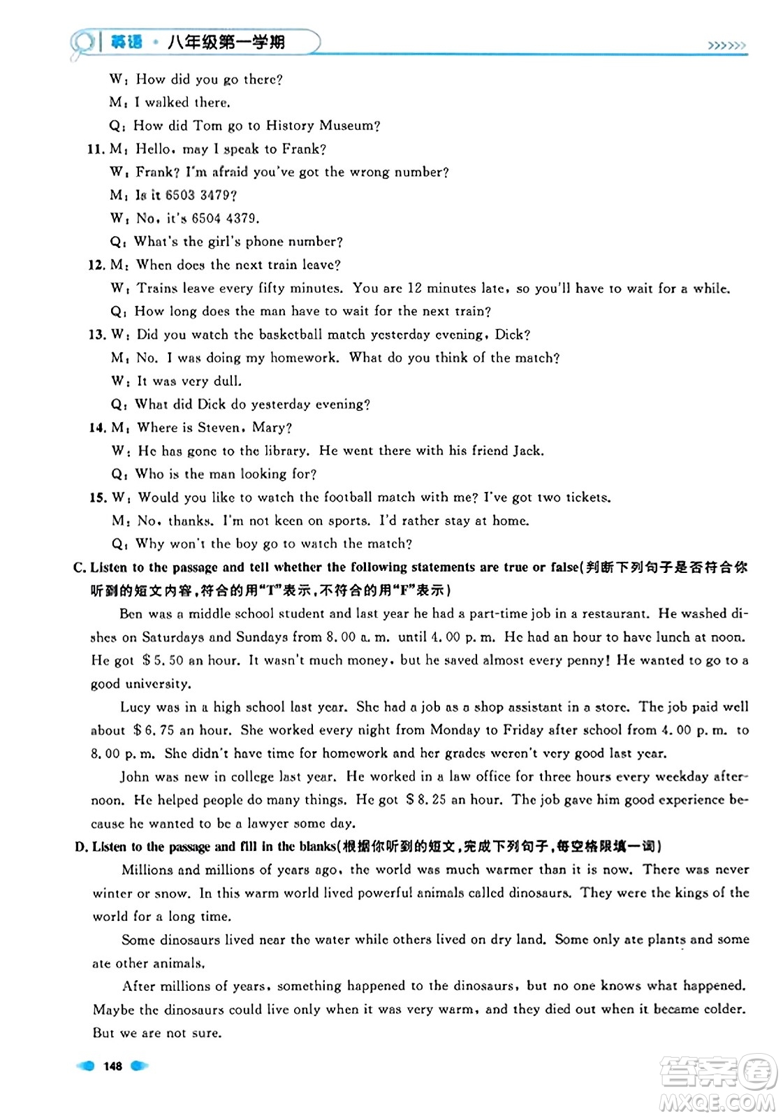 天津人民出版社2023年秋上海作業(yè)八年級(jí)英語上冊(cè)牛津版上海專版答案