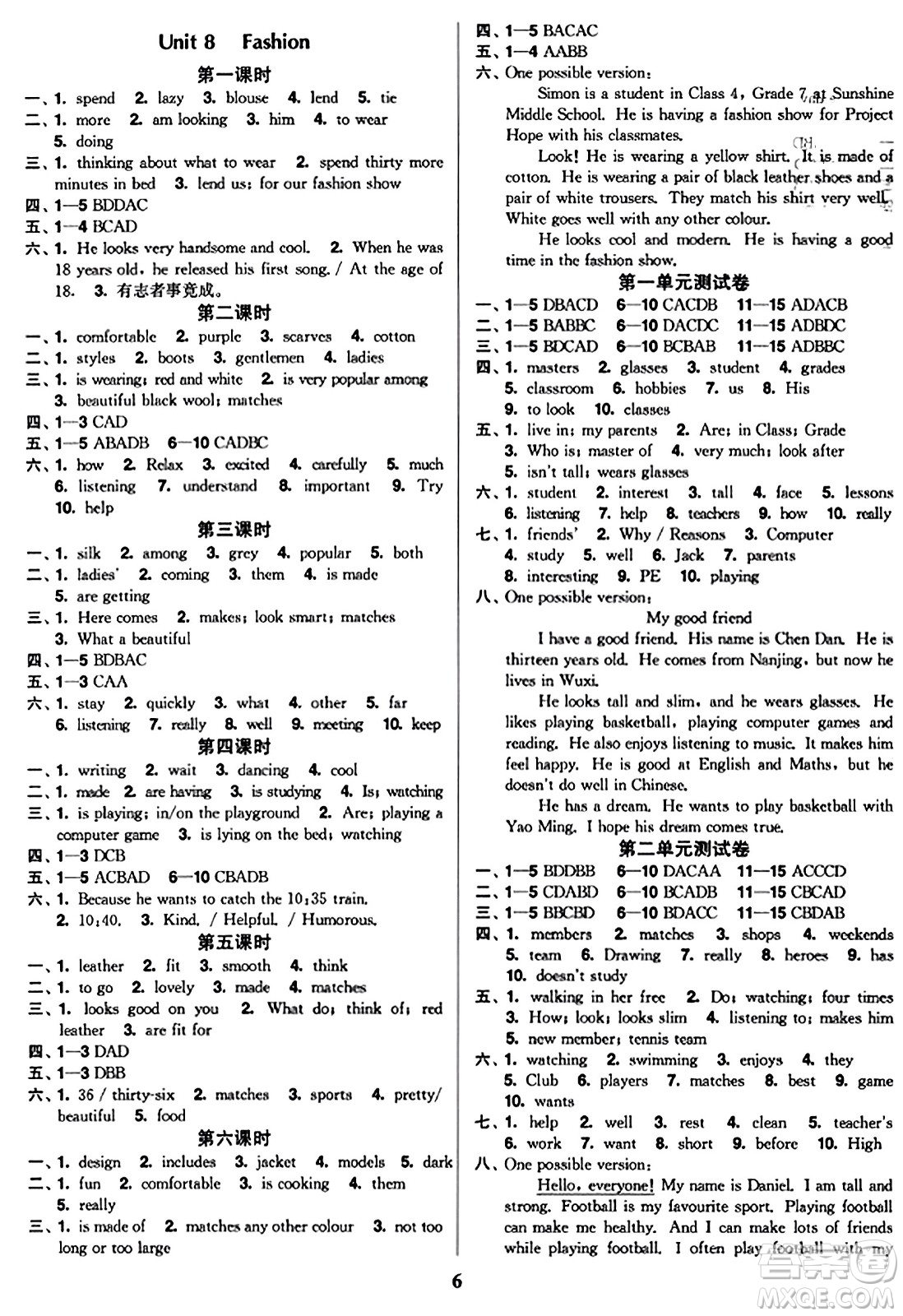 東南大學(xué)出版社2023年秋金3練七年級英語上冊江蘇版答案