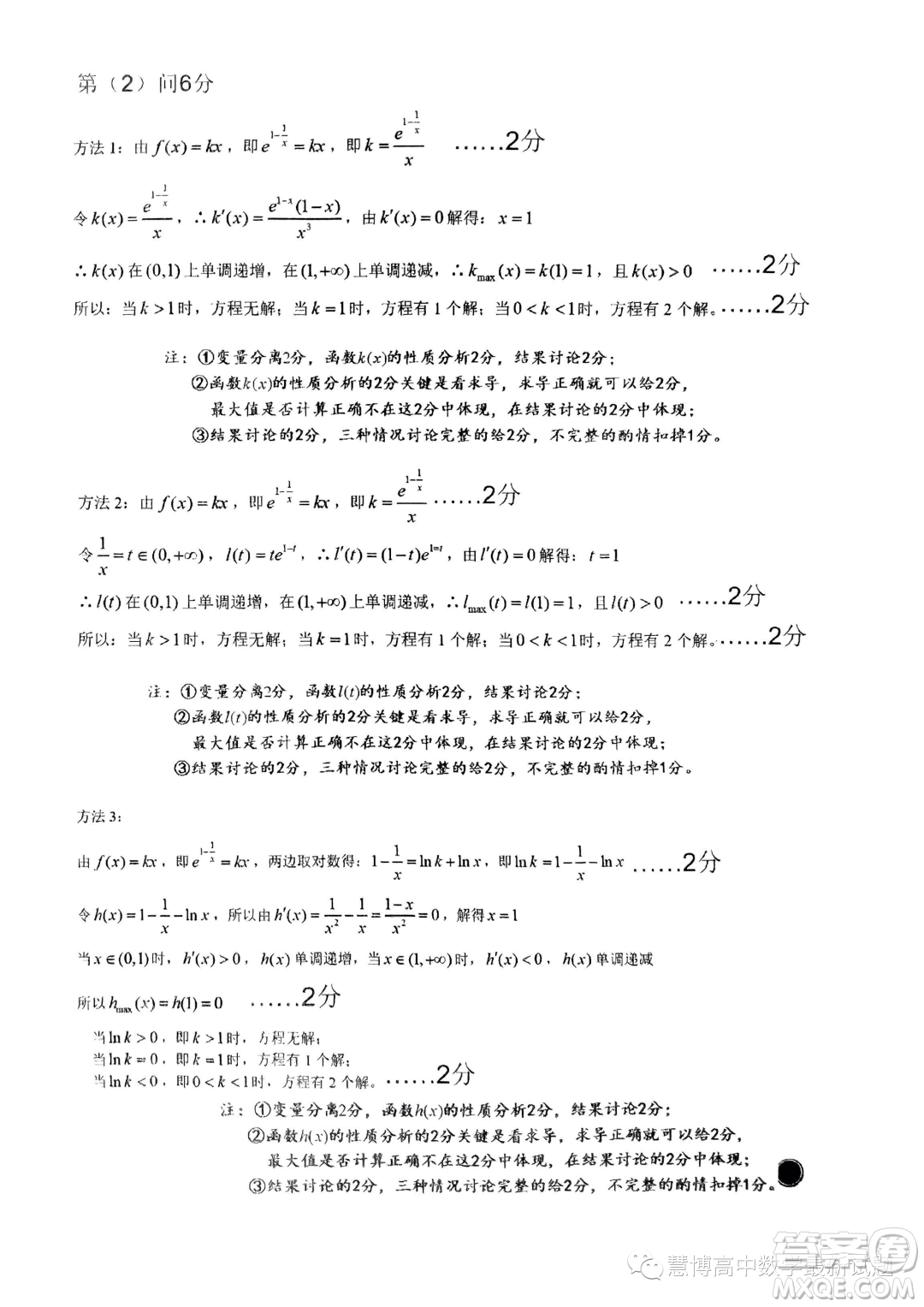 溫州市普通高中2024屆高三第一次適應(yīng)性考試數(shù)學(xué)試題卷答案