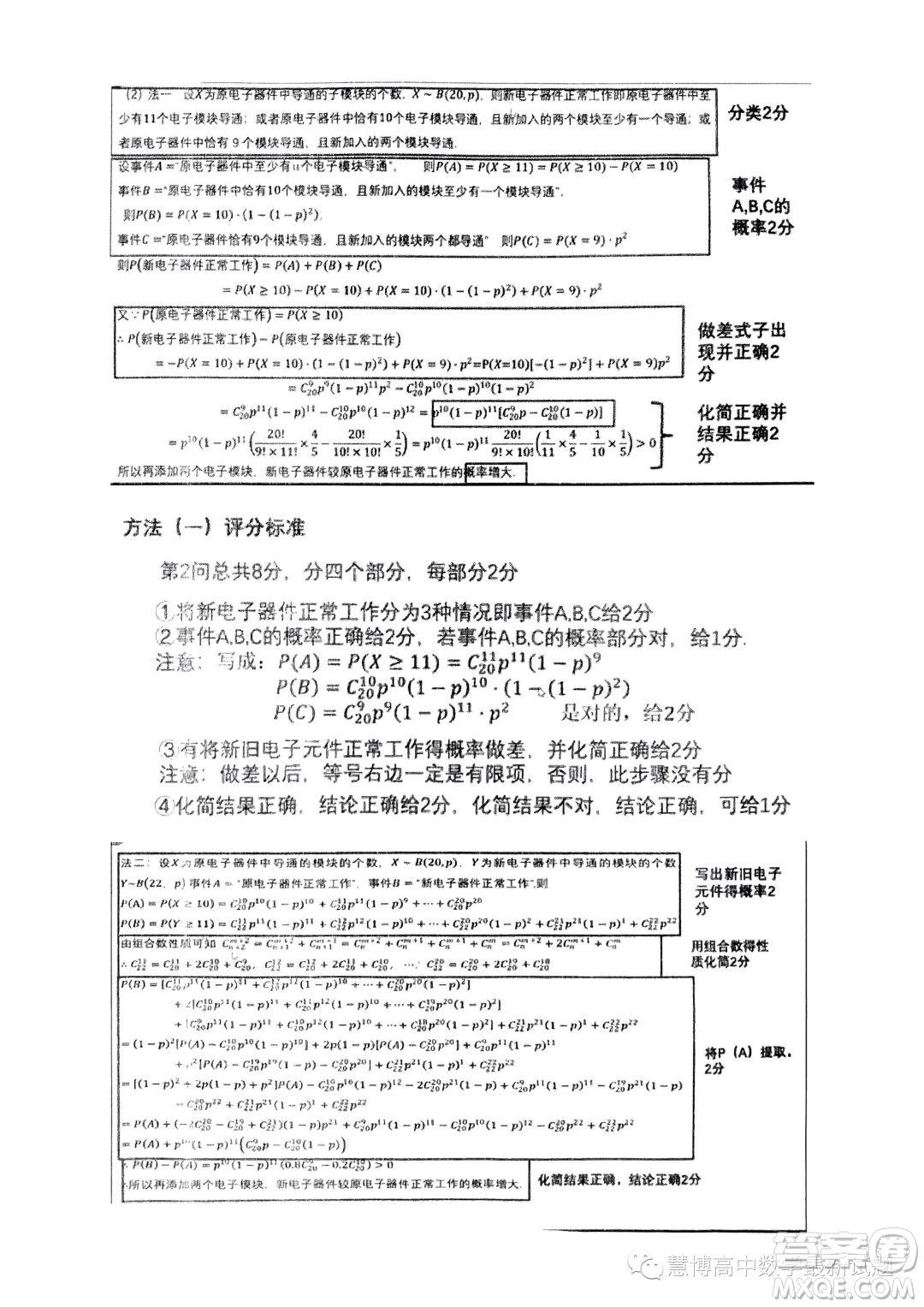 溫州市普通高中2024屆高三第一次適應(yīng)性考試數(shù)學(xué)試題卷答案