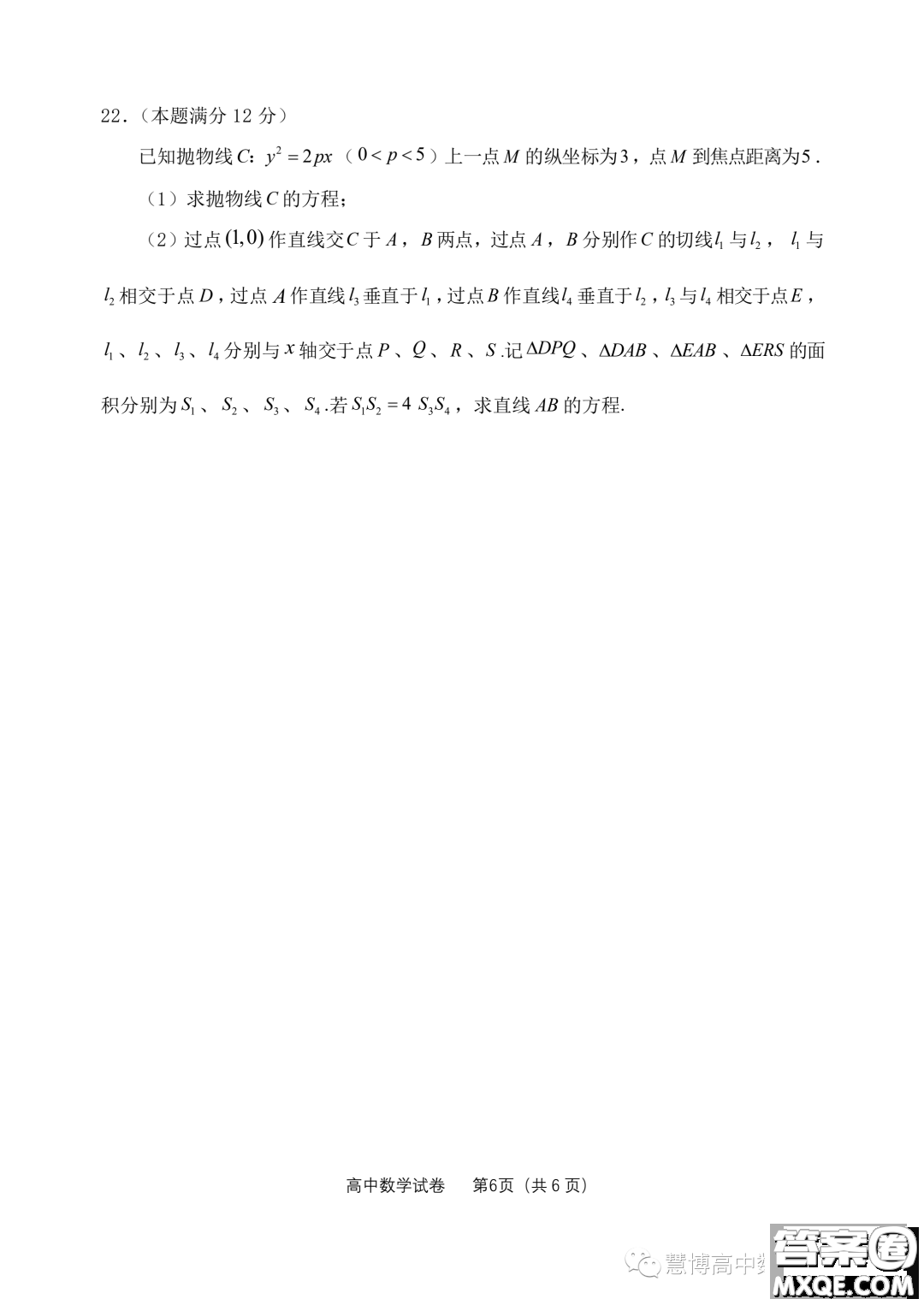 浙江衢州麗水湖州三地市2024屆高三11月質(zhì)檢數(shù)學(xué)試題答案