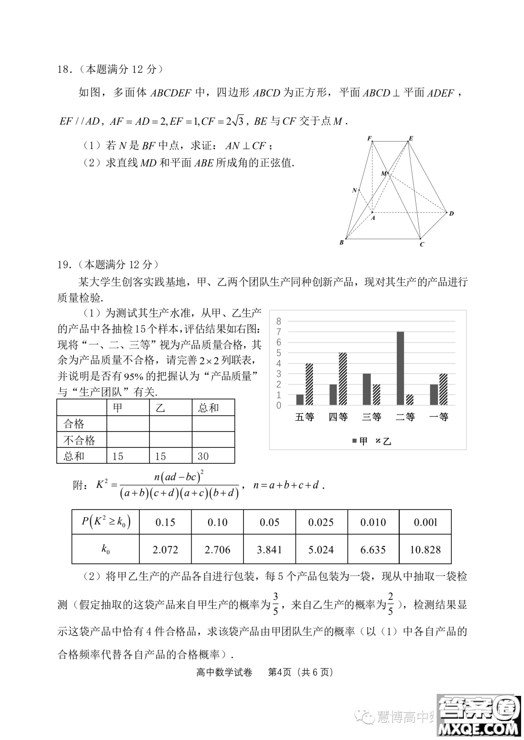 浙江衢州麗水湖州三地市2024屆高三11月質(zhì)檢數(shù)學(xué)試題答案