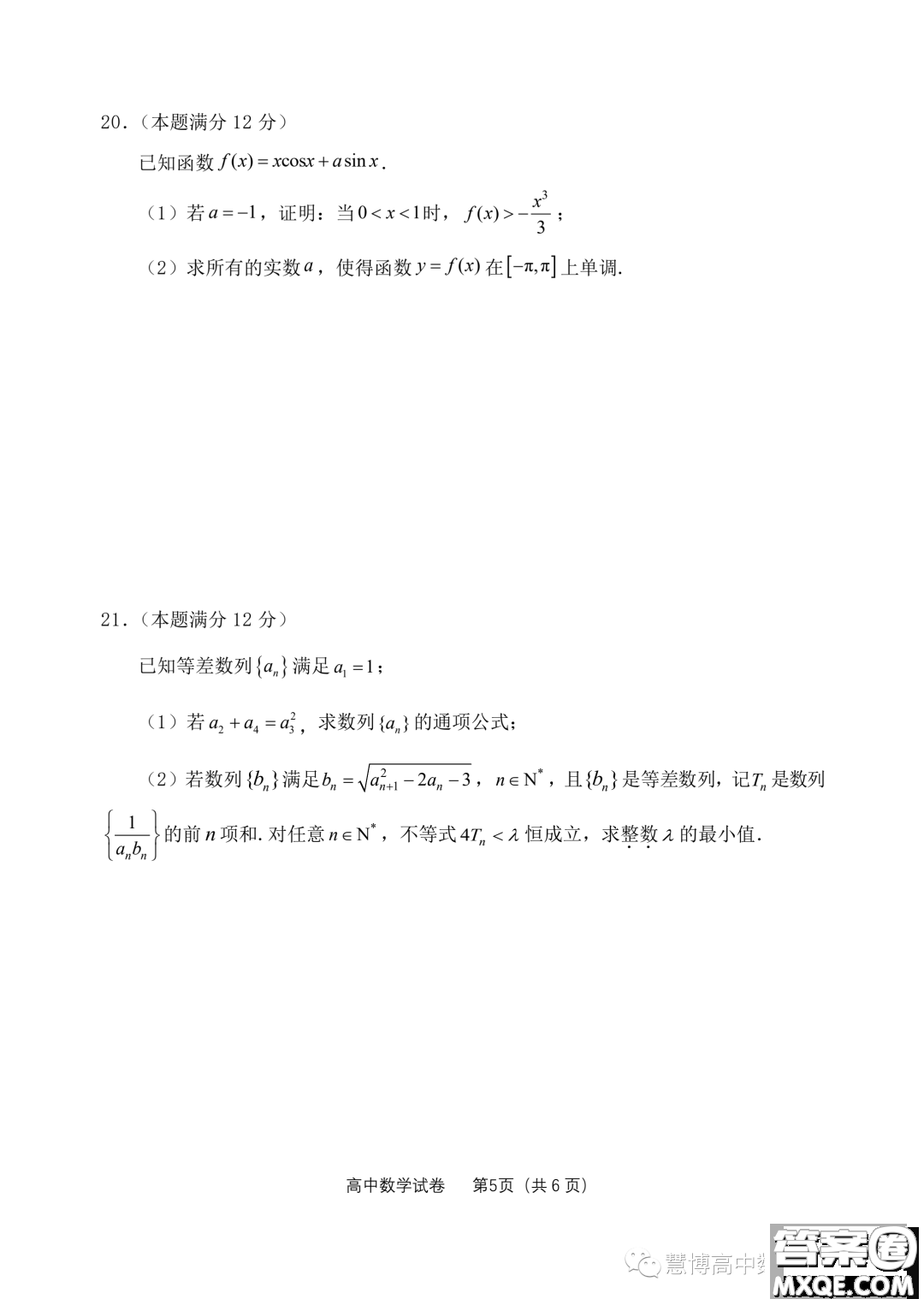 浙江衢州麗水湖州三地市2024屆高三11月質(zhì)檢數(shù)學(xué)試題答案