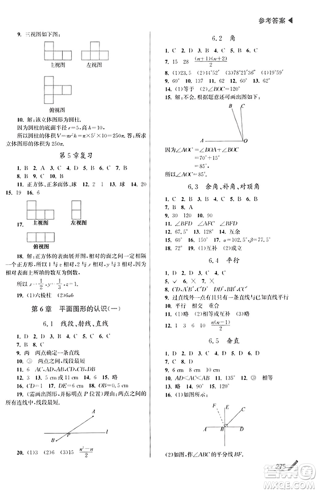 東南大學(xué)出版社2023年秋金3練金牌課課通七年級數(shù)學(xué)上冊江蘇版答案