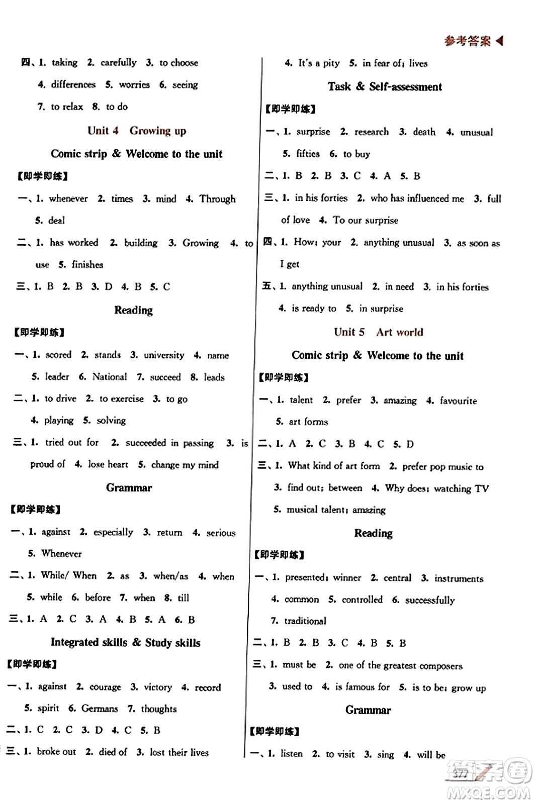 東南大學(xué)出版社2023年秋金3練金牌課課通九年級(jí)英語(yǔ)上冊(cè)江蘇版答案