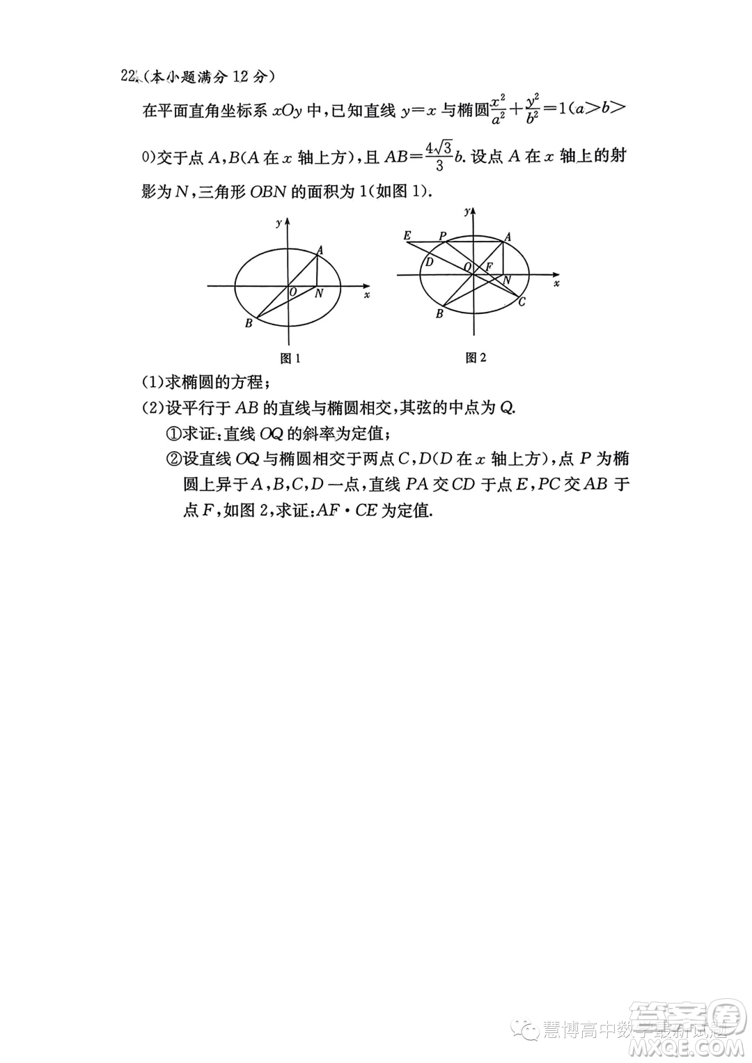 湖南名校聯(lián)合體2023-2024學(xué)年高二上學(xué)期期中考試數(shù)學(xué)試卷答案