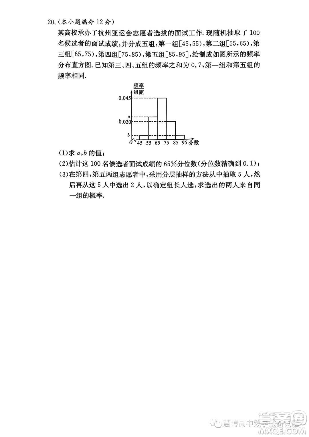 湖南名校聯(lián)合體2023-2024學(xué)年高二上學(xué)期期中考試數(shù)學(xué)試卷答案