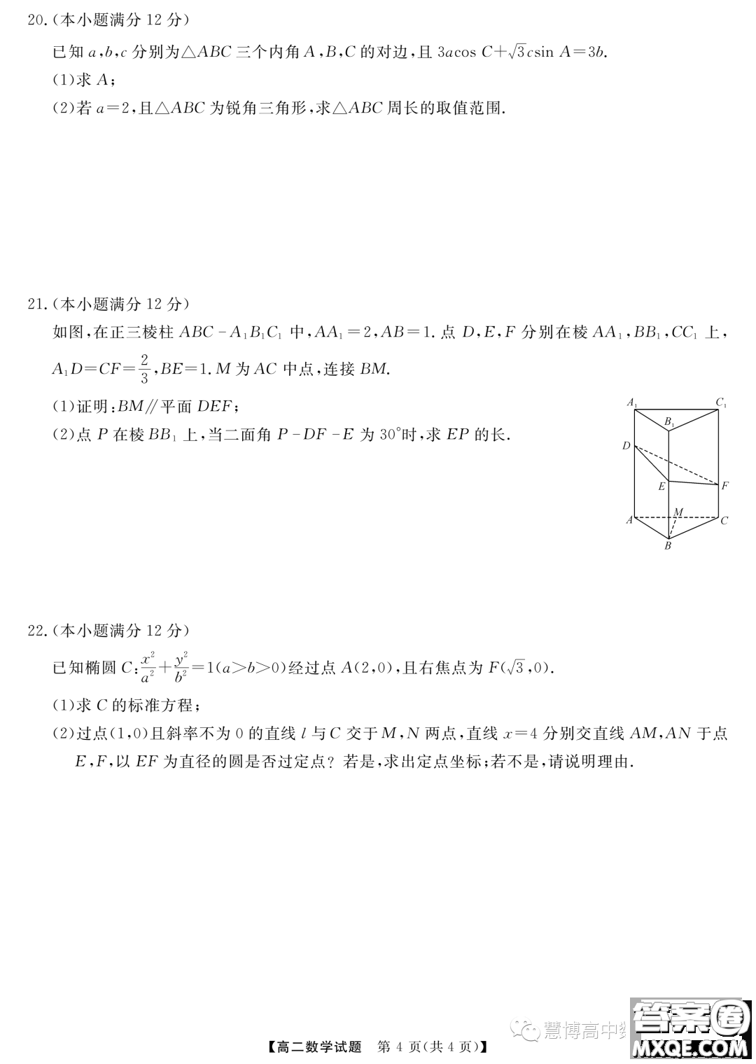 天壹五市十校教研教改共同體2023年高二期中聯(lián)考數(shù)學(xué)試題答案