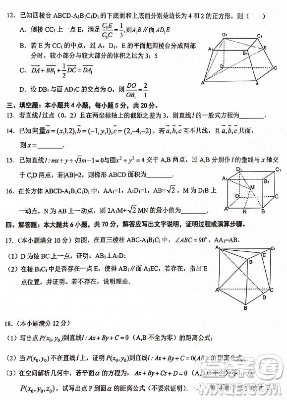 2023年秋季鄂東南省級(jí)示范高中教育教學(xué)改革聯(lián)盟高二期中聯(lián)考數(shù)學(xué)試題答案