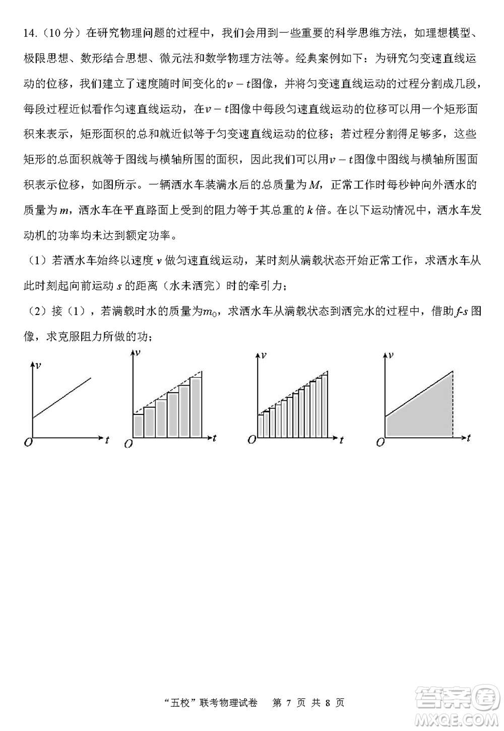 2024屆福建五校協(xié)作高三上學(xué)期11月聯(lián)考物理試題答案