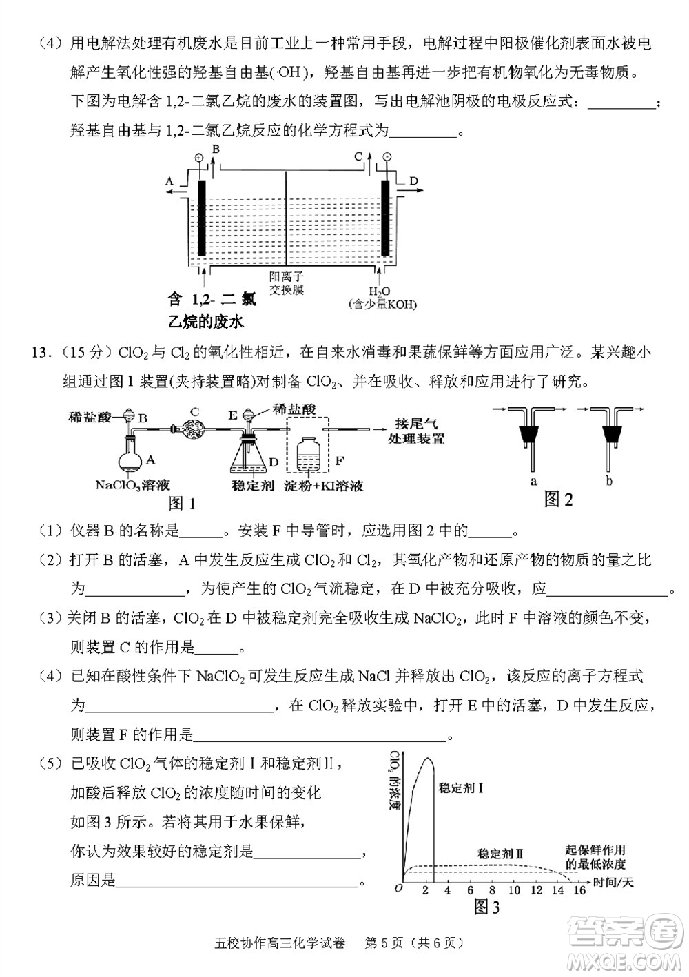 2024屆福建五校協(xié)作高三上學期11月聯(lián)考化學試題答案