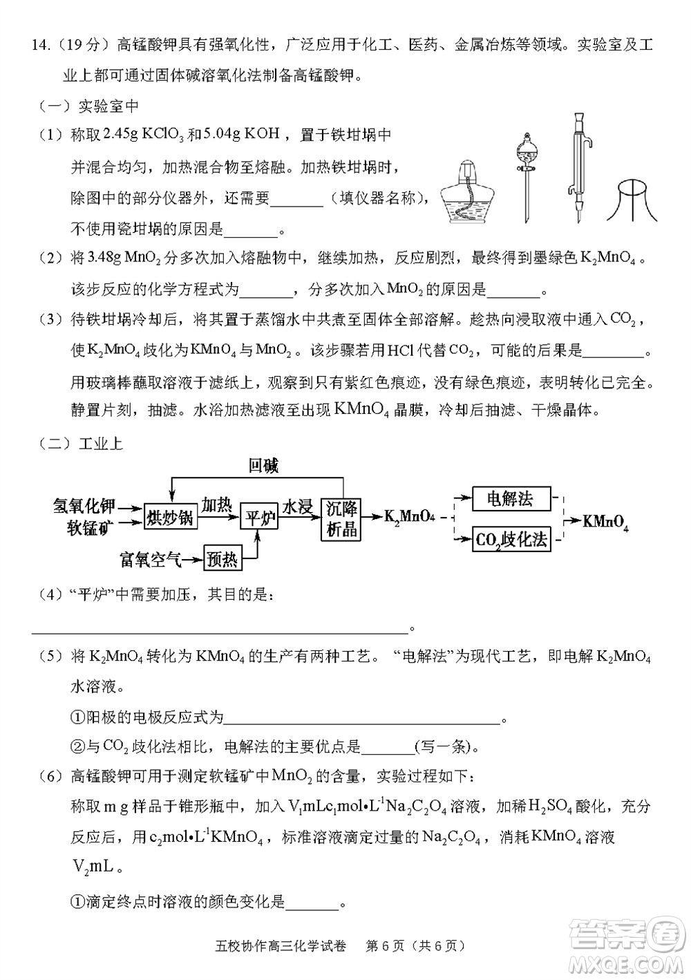 2024屆福建五校協(xié)作高三上學期11月聯(lián)考化學試題答案