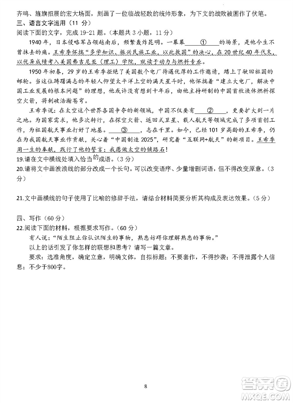 2024屆福建五校協(xié)作高三上學(xué)期11月聯(lián)考語(yǔ)文試題答案