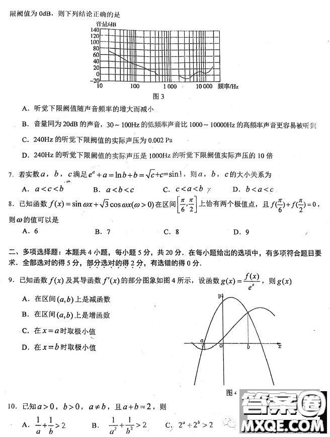 武漢華中師大一附中2024屆高三上學(xué)期期中考試數(shù)學(xué)試卷答案