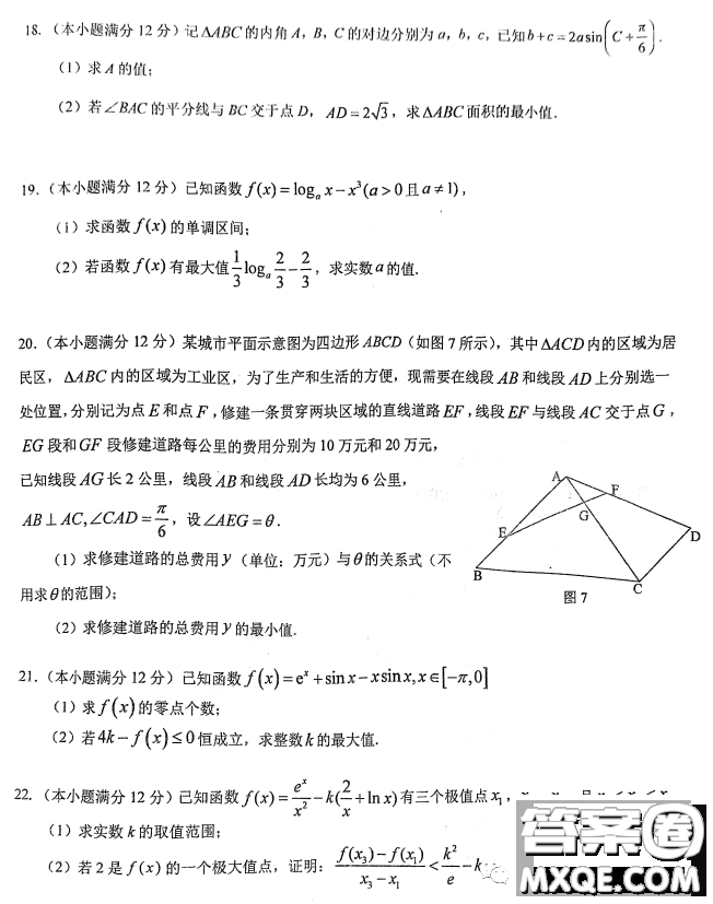 武漢華中師大一附中2024屆高三上學(xué)期期中考試數(shù)學(xué)試卷答案