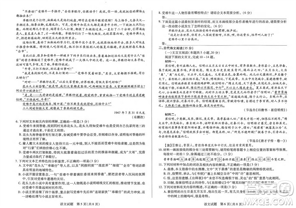 河南省天一大聯(lián)考2023-2024學(xué)年高三上學(xué)期11月階段性測(cè)試三語(yǔ)文試題答案