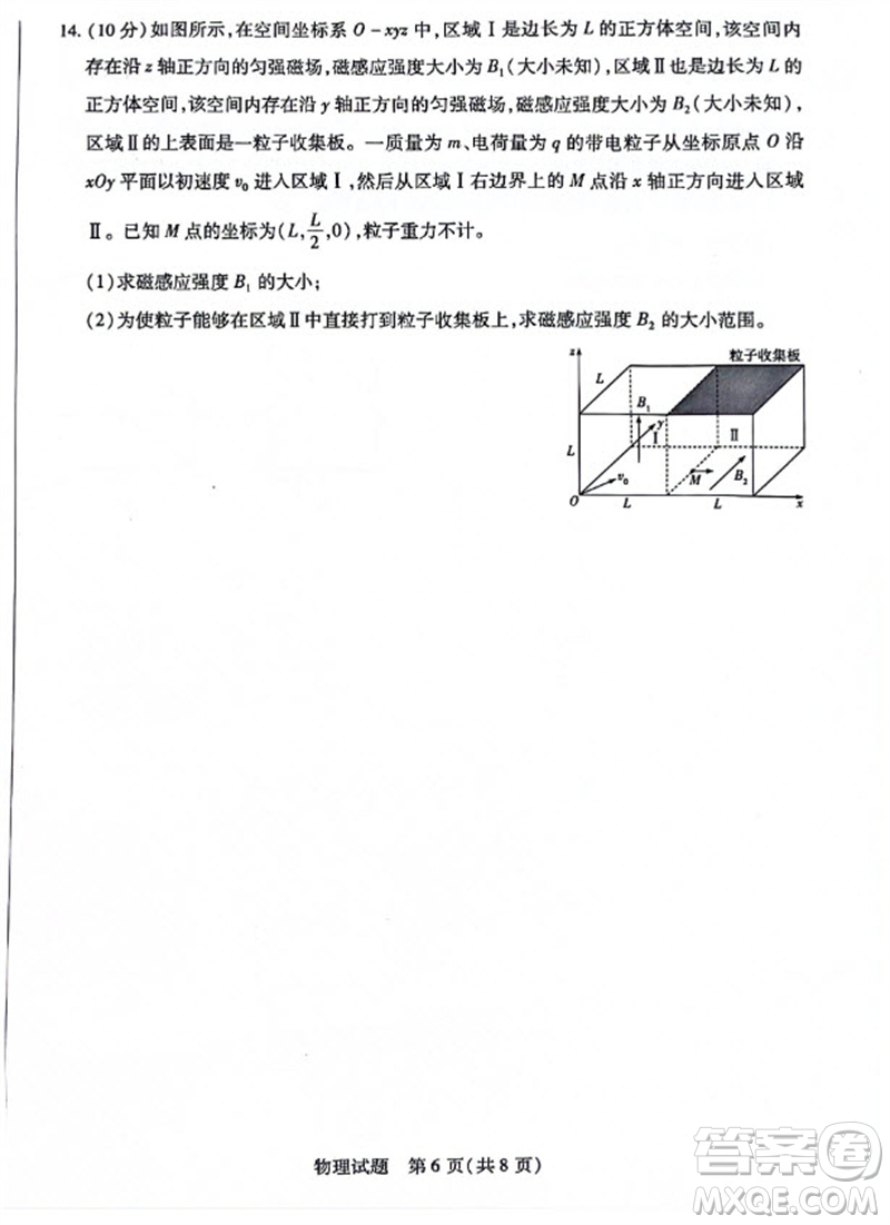 河南省天一大聯(lián)考2023-2024學(xué)年高三上學(xué)期11月階段性測(cè)試三物理試題答案