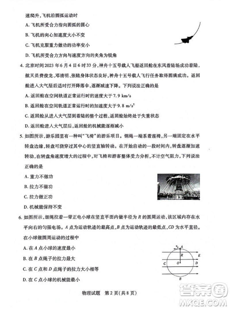 河南省天一大聯(lián)考2023-2024學(xué)年高三上學(xué)期11月階段性測(cè)試三物理試題答案