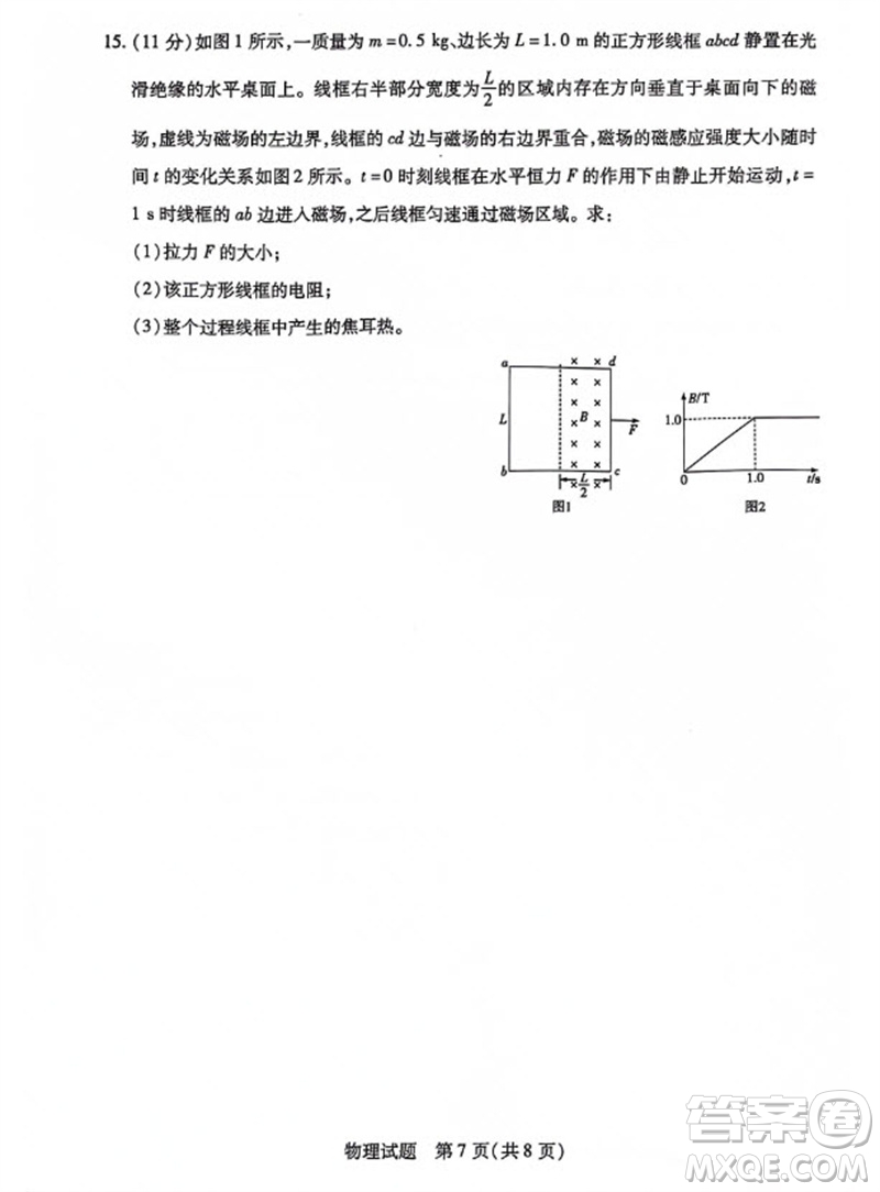 河南省天一大聯(lián)考2023-2024學(xué)年高三上學(xué)期11月階段性測(cè)試三物理試題答案