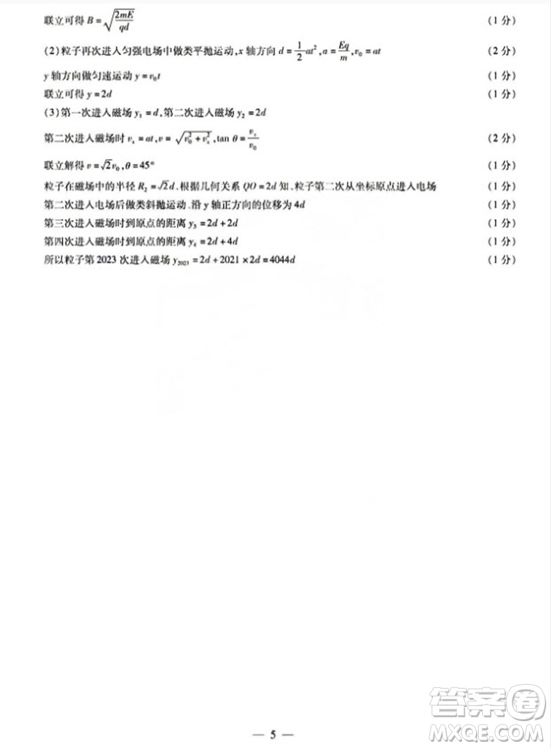 河南省天一大聯(lián)考2023-2024學(xué)年高三上學(xué)期11月階段性測(cè)試三物理試題答案